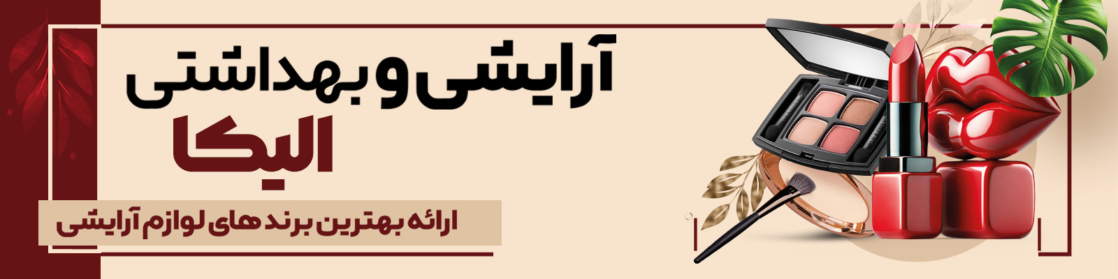 بنر سایت