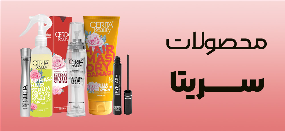 سریتا